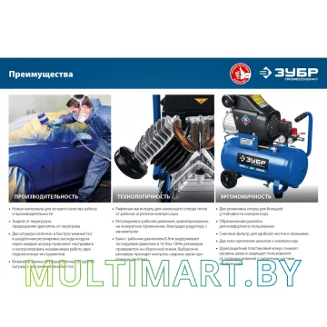 Компрессор Зубр КПМ-400-100 картинка 11